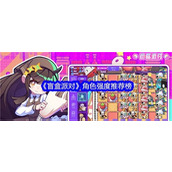 盲盒派对哪个角色最厉害-盲盒派对角色强度排行榜2025