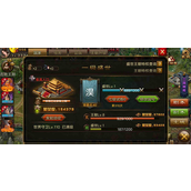 攻城掠地二级升三级王朝的方法是什么-攻城掠地二级升三级王朝攻略