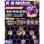 云顶之弈天龙神谕95阵容什么英雄组合最强-天龙神谕95阵容出装思路