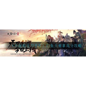天涯明月刀手游钓鱼大赛积分怎么得?
