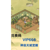 仙山小农菜谱哪些恢复生命值多-仙山小农最新食谱大全