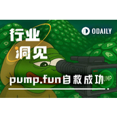 天才操盘，热闹一时，Pump.fun营造的直播幻象