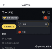 币安身份认证安全吗？全面解析加密货币平台认证流程