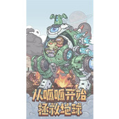 最强蜗牛车辆种类有哪些?车辆组装攻略