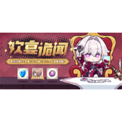 崩坏3欢宴诡闻活动怎么参与-崩坏3欢宴诡闻活动解读