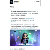 中文名「索拉拉」诞生，Solana吹响反攻号角？