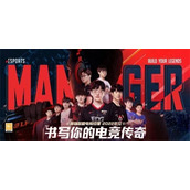 英雄联盟电竞经理怎么才能获得测试资格-英雄联盟电竞经理测试资格获取方法介绍