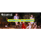 莫比乌斯之恋什么时候能玩-莫比乌斯之恋测试上线时间分享