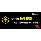 BNB 的长牛逻辑:资金、用户与叙事的共振循环
