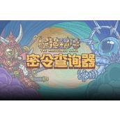 最强蜗牛密令是什么-最强蜗牛密令大全