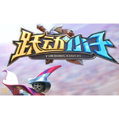 跃动小子兑换码最新有哪些-2025最新可用兑换码大全