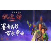 轩辕剑外传枫之舞重制版兑换码有什么-轩辕剑外传枫之舞重制版最新兑换码