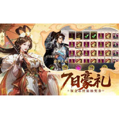 名将与征服兑换码大全-名将与征服2025最新兑换码是什么