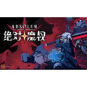 绝对魔权兑换码有什么-绝对魔权最新2025兑换码一览