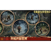 重建生存营地兑换码是什么-重建生存营地2025最新兑换码大全