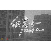 纸房子游戏安装入口-steam正版纸房子购买链接