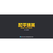 云和平精英网页版入口地址