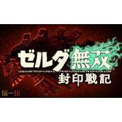 塞尔达无双封印战记多少钱-塞尔达无双各版本价格一览