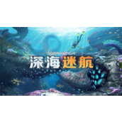深海迷航前期怎么找钻石-深海迷航钻石获得方法分享