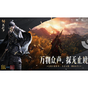 燕云十六声好玩吗-燕云十六声游戏优缺点分析