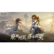 第五人格兑换码永久有效-第五人格最新礼包码汇总