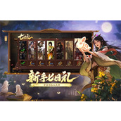 三国杀永久有效激活码招募令2025-最新永久通用激活码汇总一览