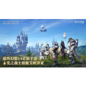 FF14坐骑任务有哪些-FF14陆行鸟坐骑最快获得方法