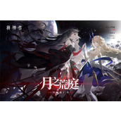 解神者手游莉莉丝兽主怎么搭配?