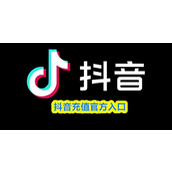 抖币充值入口官网正版-在线充值及账户管理服务