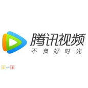 腾讯会员免费领取入口-腾讯视频会员免费领最高12个月