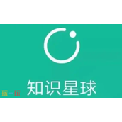 知识星球官网登录入口-知识星球网页版在线入口