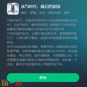 冰汽时代云游戏官网入口是什么-冰汽时代手游云游戏官方网站