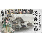 鬼谷八荒盘龙山在哪