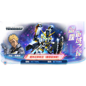 传奇机体空降战场！阿特拉斯敢达（雷霆宙域版）登陆《敢达决战》