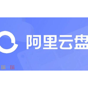 阿里云盘网页在线版进入-阿里云盘官方正版网页入口