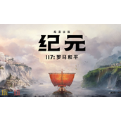 纪元117罗马和平过回合闪退怎么办-闪退解决方案汇总