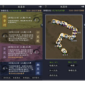 你的江湖枫落驿活动玩法攻略分享