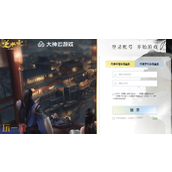 逆水寒网页版登录入口是什么-逆水寒网页版入口分享