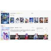 腾讯动漫网页版网址是什么-腾讯动漫网页版官网入口