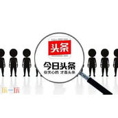 今日头条在线打开入口-今日头条在线登陆阅读入口