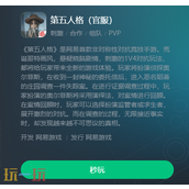 第五人格云游戏入口在哪-第五人格云游戏在线玩