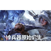 荒原曙光最新兑换码大全-2025年11月有效礼包码汇总