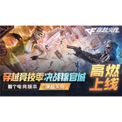 cf春季赛知识竞赛答案一览