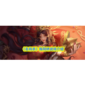 名将杀陈阿娇怎么样-名将杀陈阿娇武将介绍