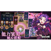 萌萌塔防新人怎么玩-萌萌塔防新人玩法介绍及小技巧