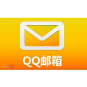 qq邮箱官网网址是多少-qq邮箱官网入口网址