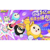 蛋仔派对网页版链接入口是什么-蛋仔派对网页版点开就能玩