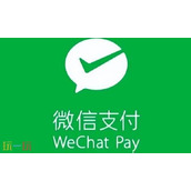 微信支付网页版入口在哪-微信支付网页版登录入口