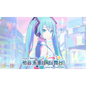 初音未来缤纷舞台官网怎么进-官网入口及功能介绍