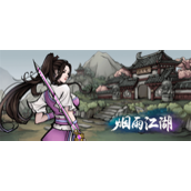 烟雨江湖引蛇出洞任务如何完成-引蛇出洞任务完成方法攻略